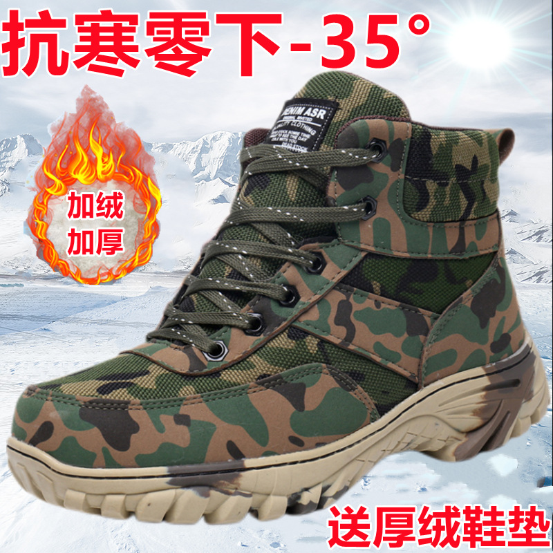 东北迷彩棉鞋加厚雪地靴军训解放鞋加绒高帮防滑耐磨防寒保暖棉鞋