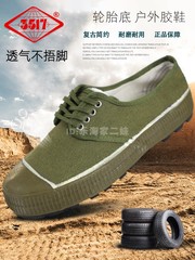 正品3517解放鞋军胶鞋男官方旗舰店透气黄球鞋耐磨防滑干活工地鞋