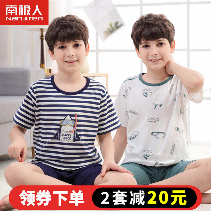 南极人男童短袖睡衣套装纯棉儿童棉绸夏季中大童家居服薄款小男孩