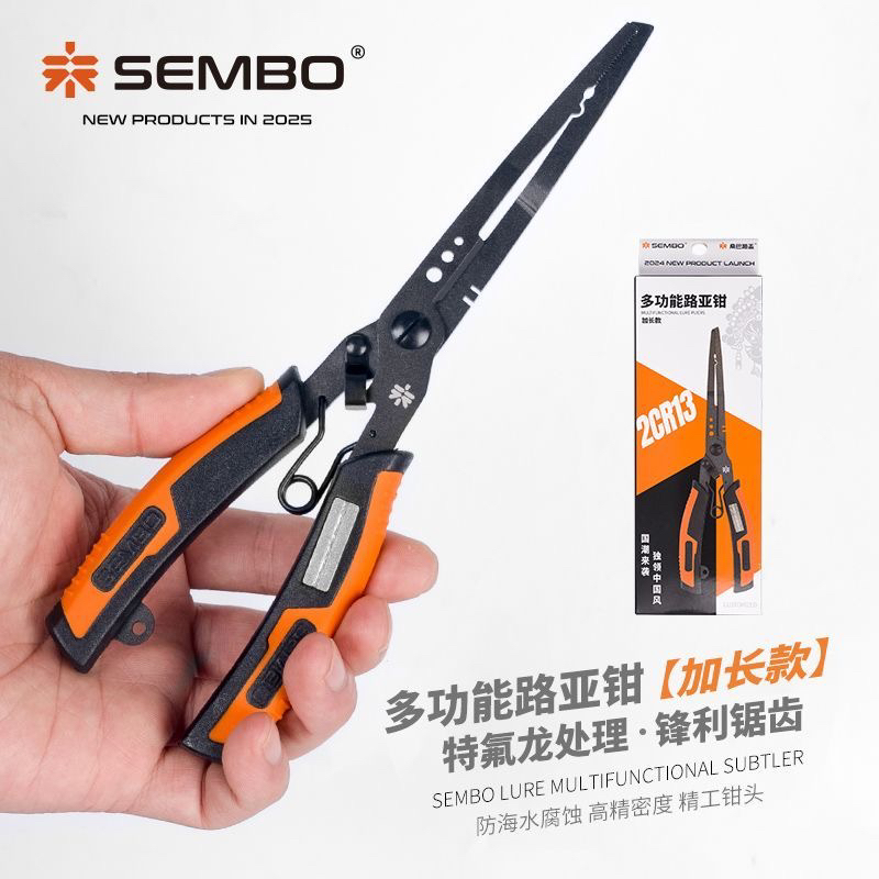 桑巴路亚钳加长款多功能