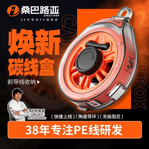 桑巴路亚焕新碳线收纳盒陶瓷导环路亚前导线收纳盒快色多功能子线