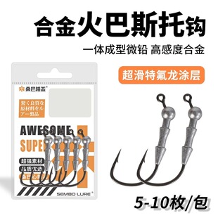 桑巴路亚火巴斯托钩插铅超滑涂层黑坑竞技钓鲈鱼微铅wacky钩钓组