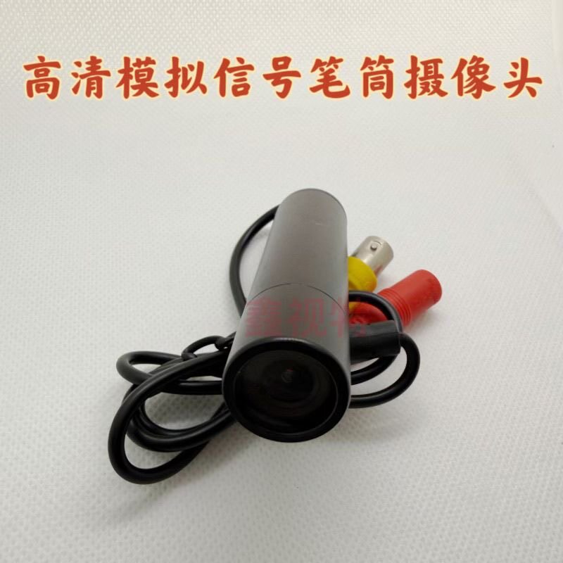 监控消防水炮笔筒模拟摄像头高清1200线老式工业安防摄像机防水头