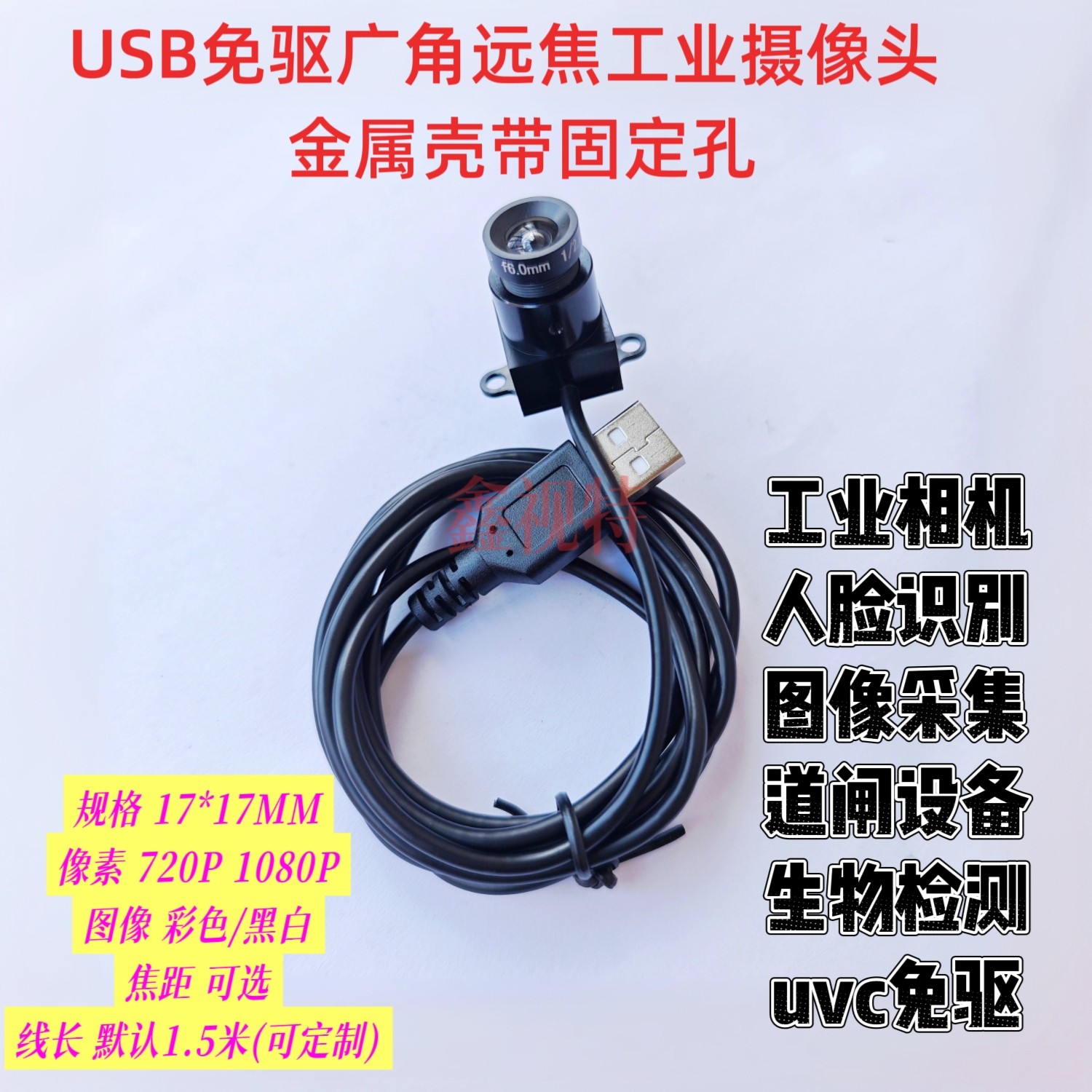 4K高清工业相机USB摄像机免驱UVC带耳朵广角无畸变人脸机器人识别