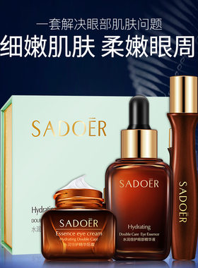 【眼部3件套】眼霜眼部精华走珠眼霜男女美容院护理送妈妈礼盒装