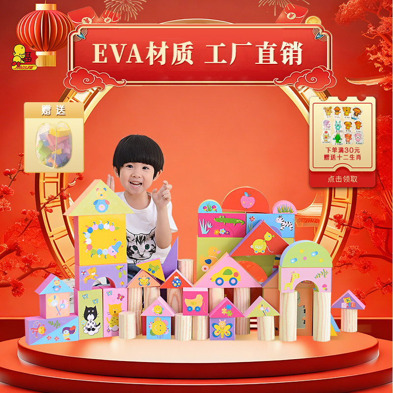 斯尔福eva泡沫积木超大号3-4-6周岁软体海绵早教启蒙拼搭儿童玩具