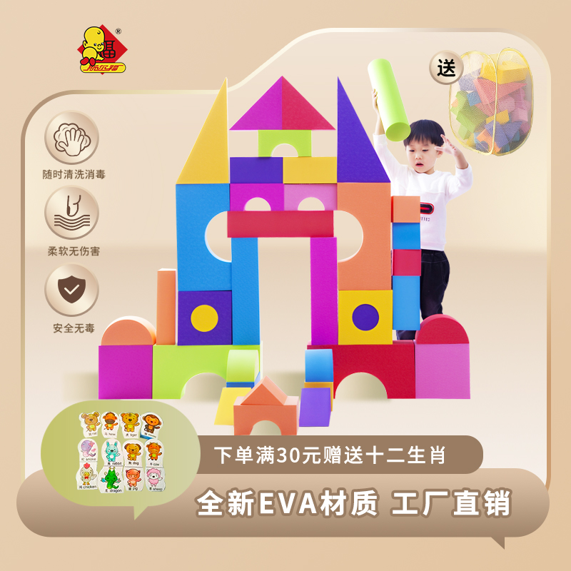 斯尔福eva巨型六号积木