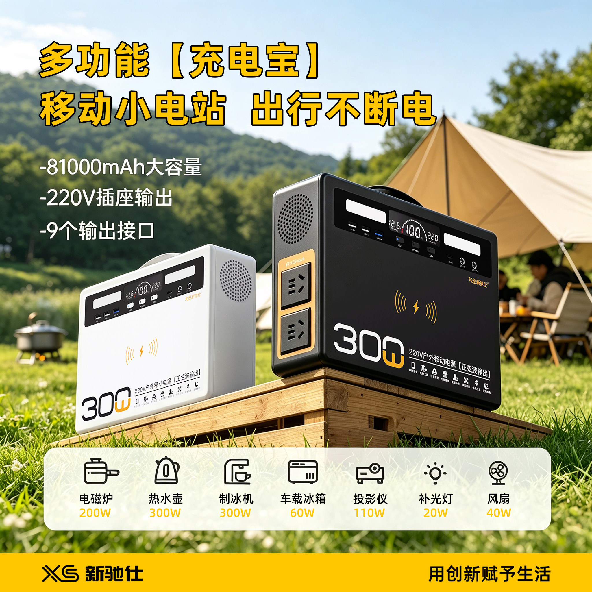 大功率220V家用户外露营应急笔记本充电便携式移动多功能储能电源