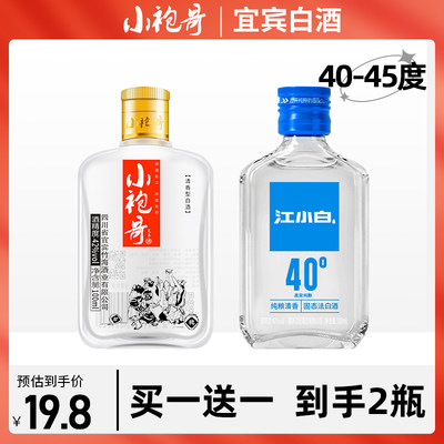 四川宜宾42度瓶装品鉴高粱酒