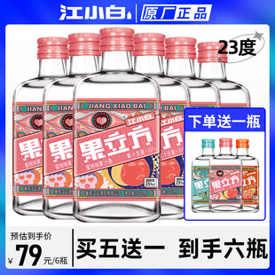 23度168ml蜜桃味混合水果白葡萄低度果味酒 江小白果立方15