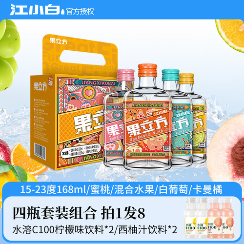 江小白果立方五种口味多种组合