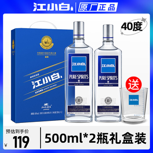 江小白白酒银盖40度500ml高粱酒大瓶纯粮食酒送礼酒礼盒装