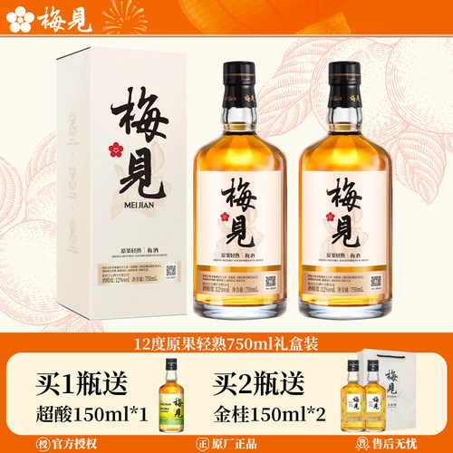 原果轻熟750ml礼盒买一送150ml