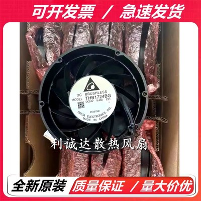 全新台达 THB1724BG 17251 24V 8.40A ABB/ACS880 R9变频器风扇