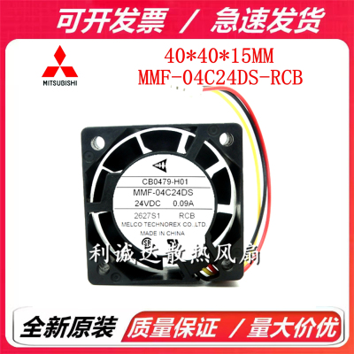 全新三菱CB0479-H01 MMF-04C24DS-RCB 4015 24V J3/J4驱动器风扇