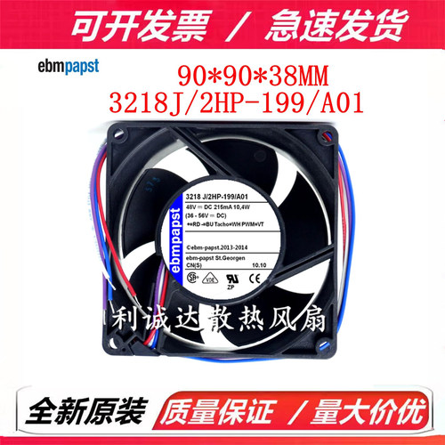 全新德国原装 3218J/2HP-199/A01 9238 48V 215mA 10.4W 散热风扇