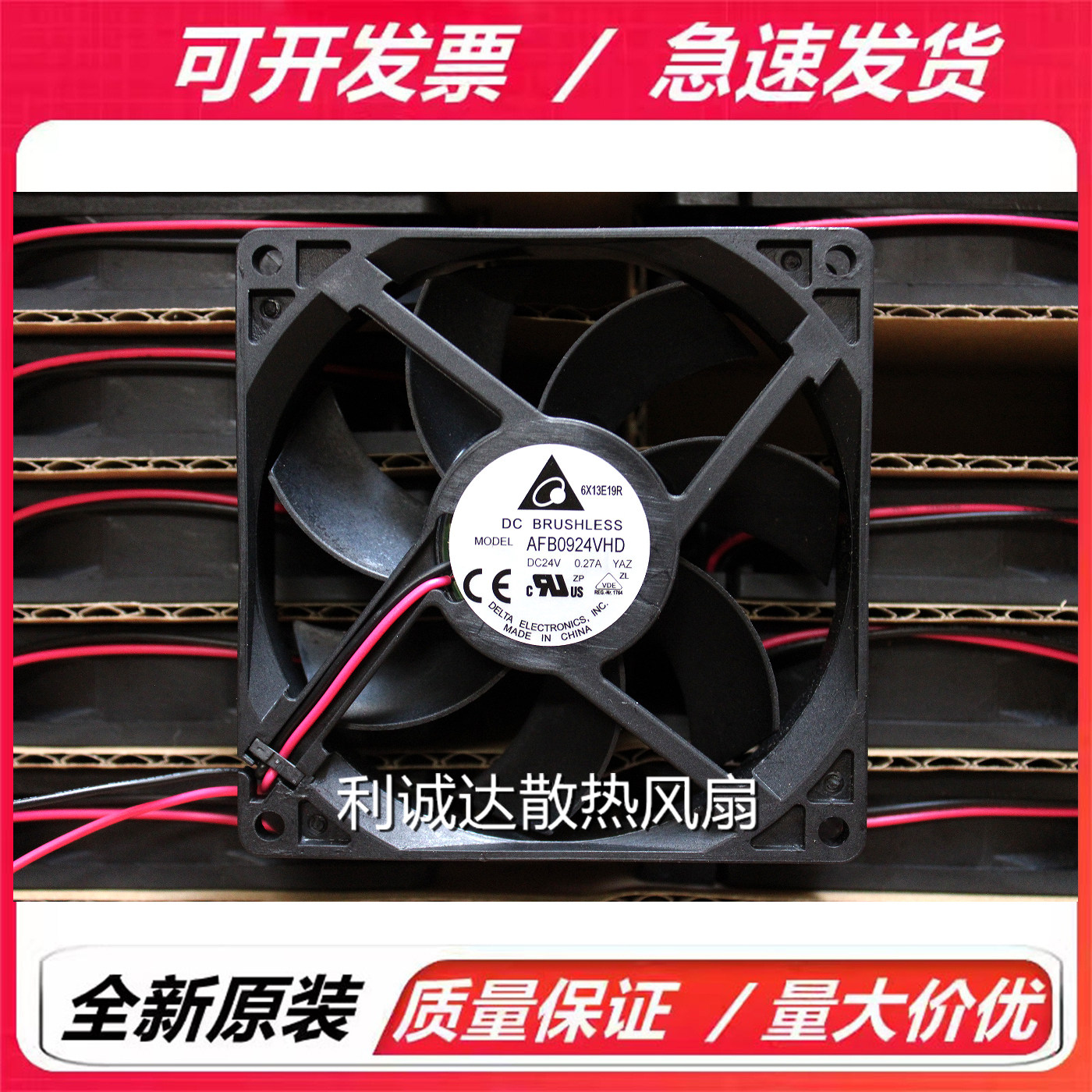 AFB0924VHD 全新台达  9020 24V 0.27A  9CM服务器变频器散热风扇