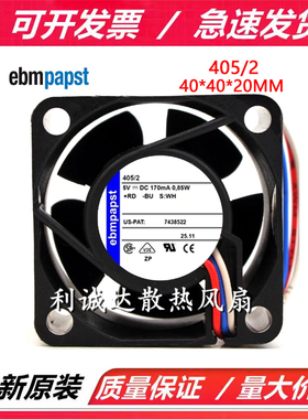 全新德国原装进口 405/2 5V 0.85W 170mA 4020 4CM 3线静音风扇