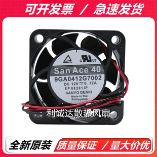 全新三洋 4CM 4020 0.17A 双滚珠轴流散热风扇 12V 9GA0412G7002