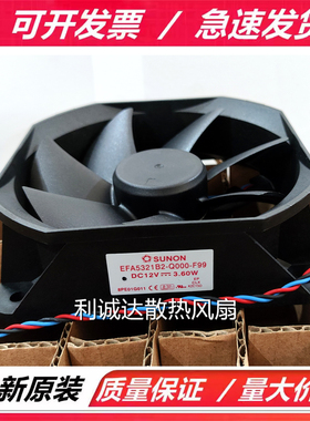 EFA5321B2-Q000-F99 全新SUNON/建准 12V 3.6W 10.5CM 投影机风扇