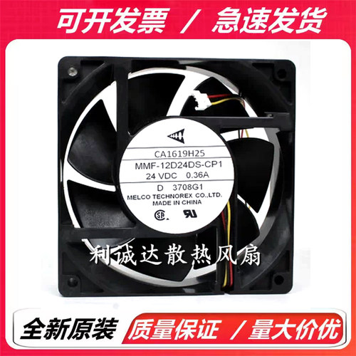 全新原装三菱 MMF-12D24DS/12F24DS-RP1/CP1/RM1 24V 12038 风扇