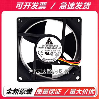 原装台达 EFB0824EHF/VHF 8032 24V 0.35A艾默生CT变频器散热风扇