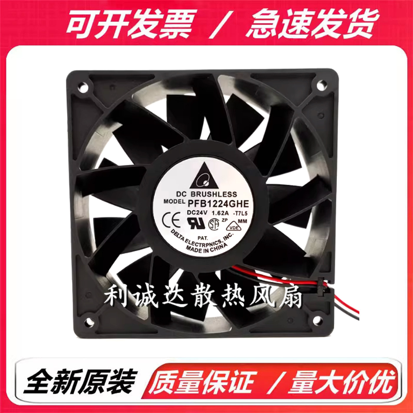 原装台达 PFB1224GHE/EHE 12038 24V 12厘米 ABB变频器 散热风扇