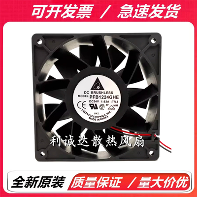 原装台达 PFB1224GHE/EHE 12038 24V 12厘米 ABB变频器 散热风扇