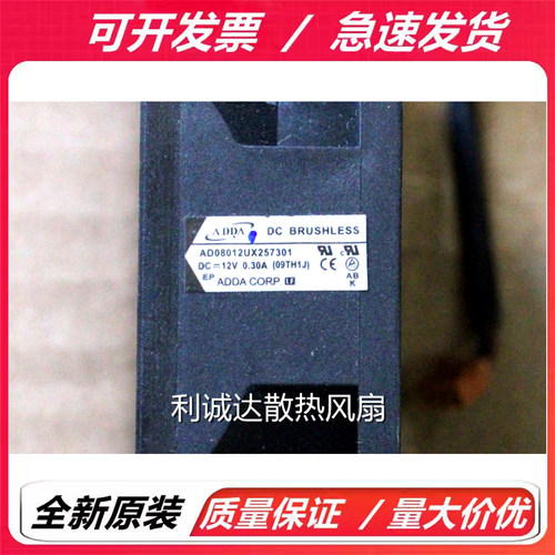 AD08012UX257301 全新ADDA  8025 12V 0.30A 8CM 变频器散热风扇