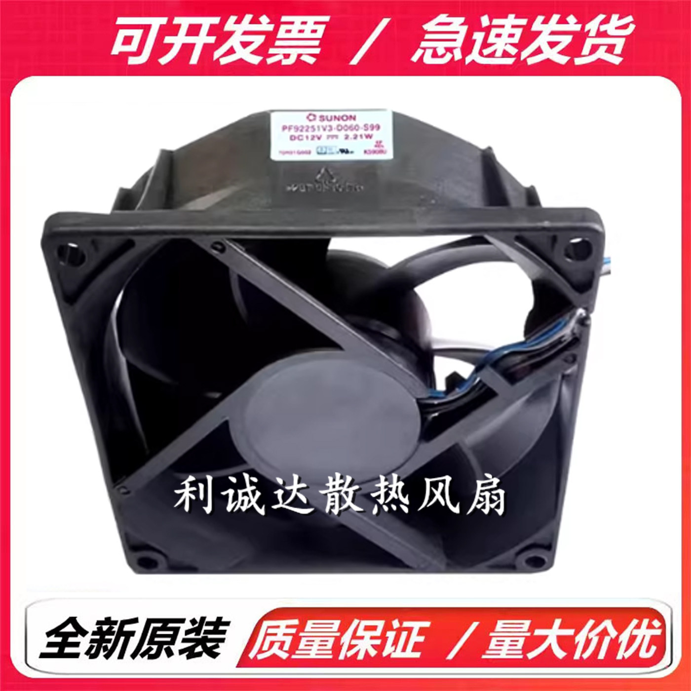 全新SUNON/建准 PF92251V3/1B3-D060/Q030-S99 12V 投影仪风扇