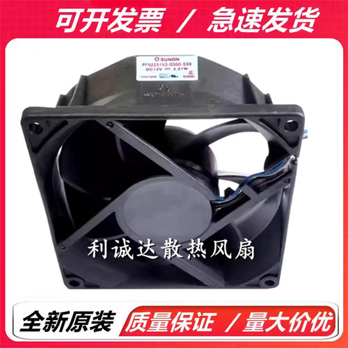 全新SUNON/建准 PF92251V3/1B3-D060/Q030-S99 12V 投影仪风扇