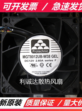 MGT8012UB/VB/HB/ZR/HF/MB/YR/XB/LS/ZB-W25/W38/R25/015/A25/025