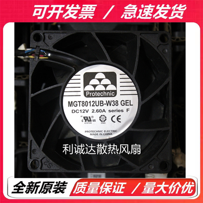 MGT8012UB/VB/HB/ZR/HF/MB/YR/XB/LS/ZB-W25/W38/R25/015/A25/025