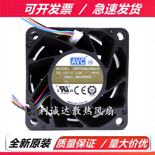 原装AVC DBPG0638B2S/B2U DC12V 3A/1.94A 6CM暴力服务器电源风扇