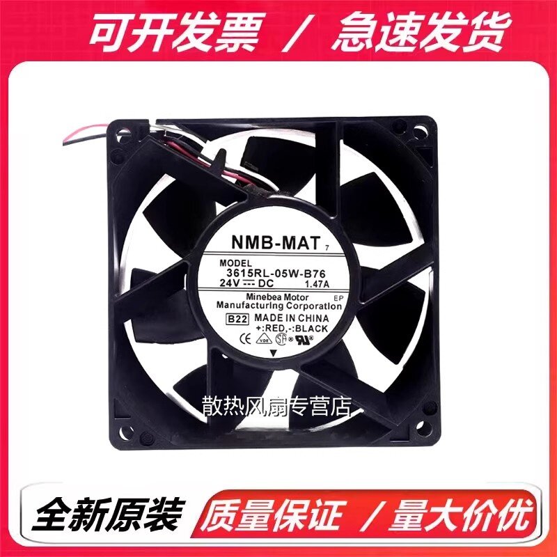 全新原装正品 NMB 3615RL-05W-B76 24V 1.47A 9038 ABB变频器风扇