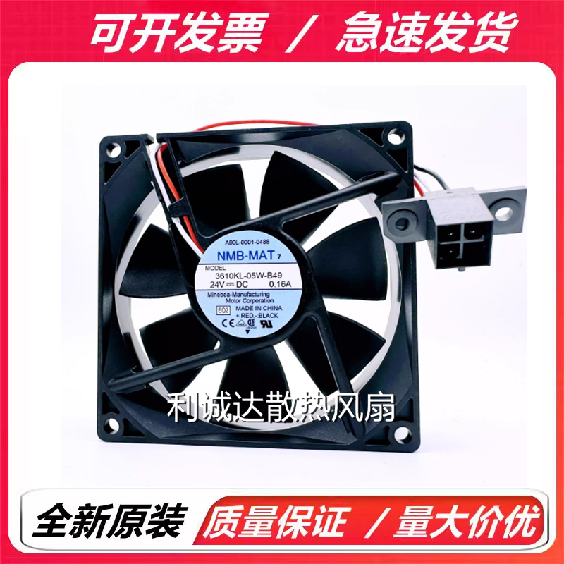 原装NMB 3610ML/3610KL-05W-B49  24V发那科风扇A90L-0001-0488
