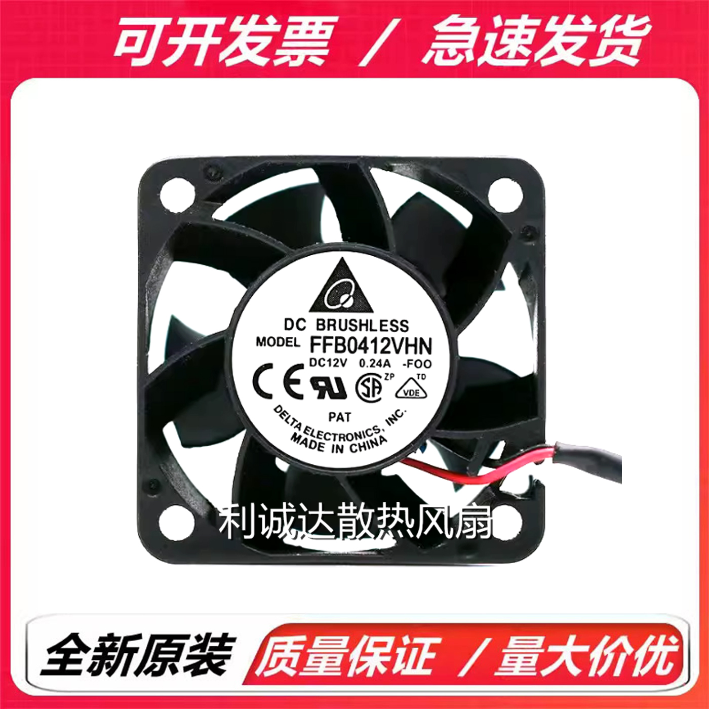全新台达  FFB0412VHN   4028 12V 0.24A 1U服务器双滚珠风扇
