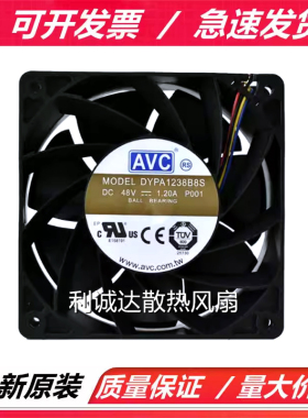 原装AVC 12038 DYPA1238B8S 48V 1.2A 12CM 4线调速PWM双滚珠风扇