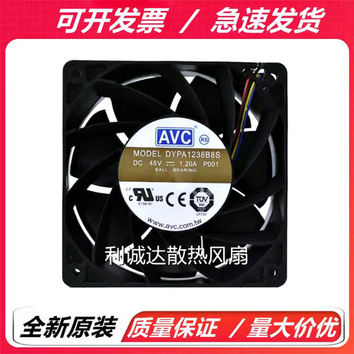 原装AVC 12038 DYPA1238B8S 48V 1.2A 12CM 4线调速PWM双滚珠风扇