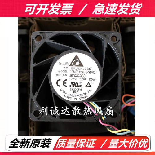 原装台达 PFM0612XHE-SM02 6038 12V 3.3A J6DXX-X30 服务器风扇