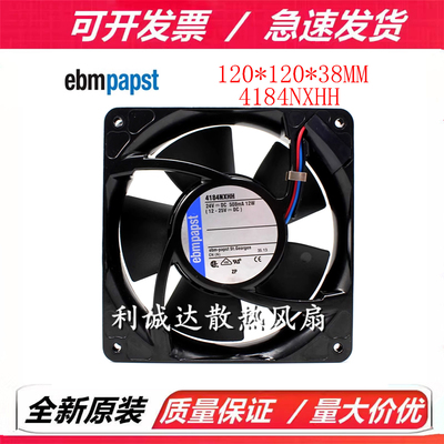 TYP 4184NXHH 全新德国原装 24V 508mA 12W 12038 12CM 散热风扇
