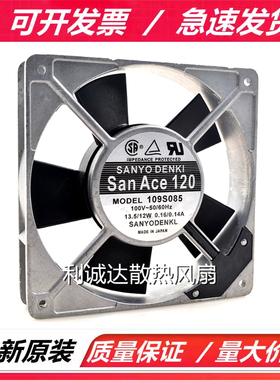 原装三洋 san Ace 120 109S085 100V 0.16A 12025 12CM 轴流风扇