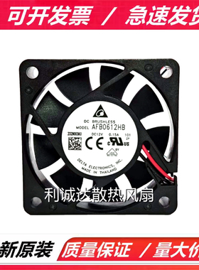 全新台达 AFB0612VHB/DB/HB/HHB/LB/MB 12V 6015 双滚珠散热风扇