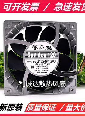 三洋9SG1224P1G03/G06/G05/G101/G105 9SG1224H103/H101/H102风扇