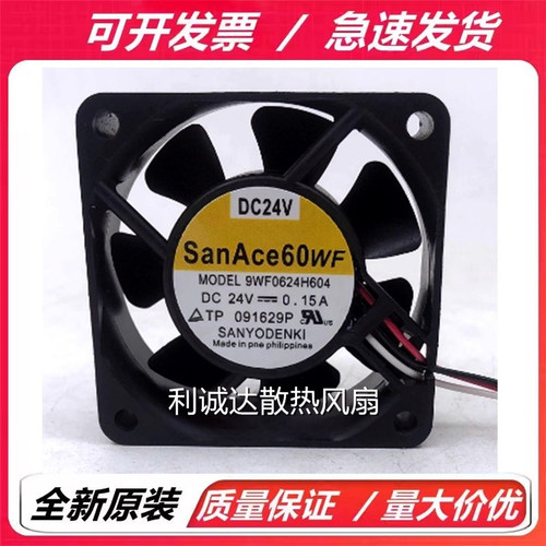 全新三洋SANYO  9WF0624H604 24V 0.15A 6020发那科FANUC系统风扇