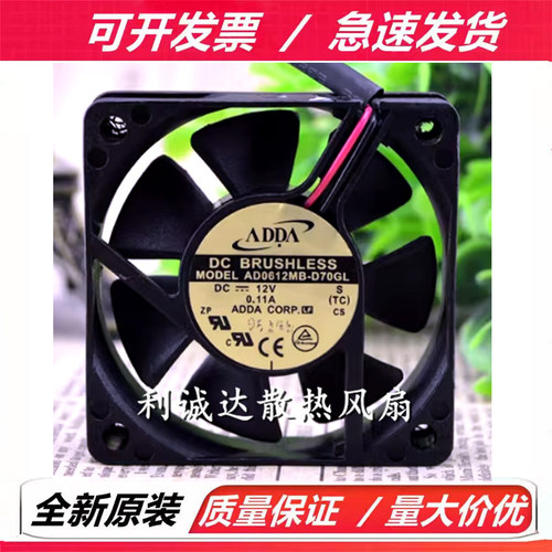 全新ADDA AD0612MB-D70GL  6015 12V 0.11A 6CM 电源机箱散热风扇