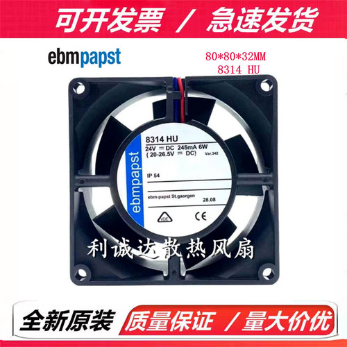 8314HU 全新德国正品风机 8032 24V 245mA 6W 8CM 变频器散热风扇