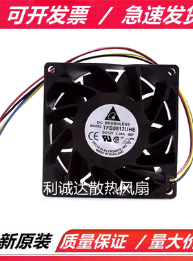 全新台达PFB/R/FFB/C/TH/TFB0812S/E/D/H/UHE/H/B/DE 12V风扇8038
