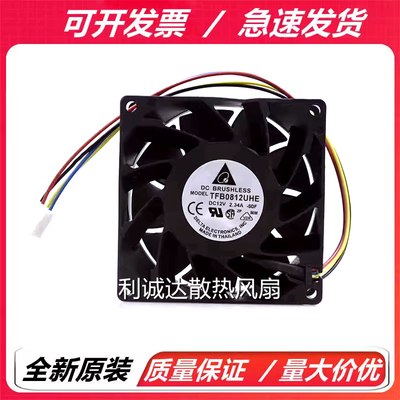 全新台达PFB/R/FFB/C/TH/TFB0812S/E/D/H/UHE/H/B/DE 12V风扇8038