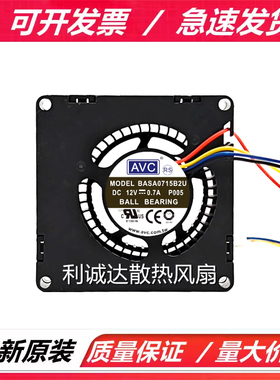 原装AVC BASA/BAZA0715B2H/B2U /B2M/R2U 12V 7015涡轮鼓风机风扇